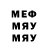 Метамфетамин мет Julietta Harutyunyan
