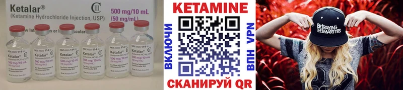 КЕТАМИН VHQ  Билибино 
