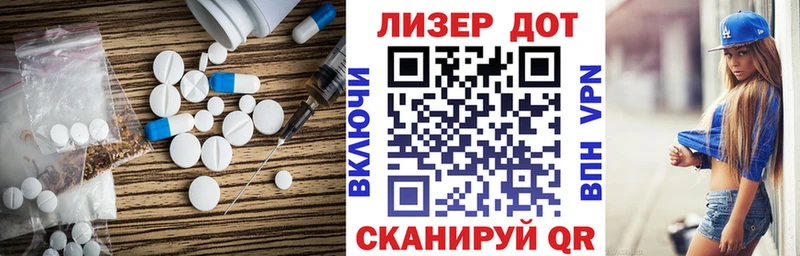 Лсд 25 экстази кислота Билибино