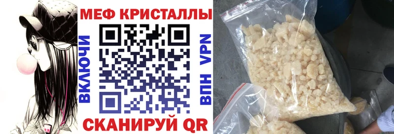 Меф кристаллы  Билибино 