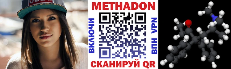 МЕТАДОН VHQ  Билибино 