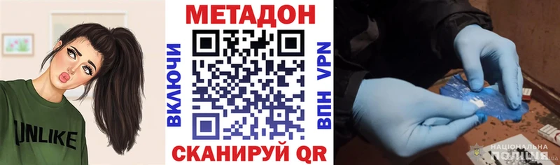 Метадон кристалл Билибино